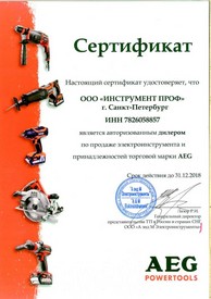certificate 001 pre Домострой