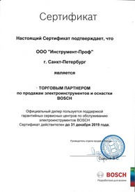 certificate 002 pre Домострой