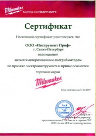 certificate 004 pre Домострой