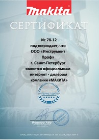 certificate 005 pre Домострой