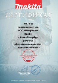 certificate 006 pre Домострой